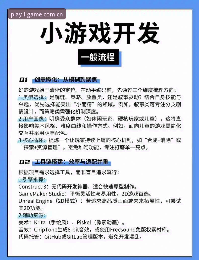 爱游戏平台全面解析：从下载到竞猜的实战操作指南