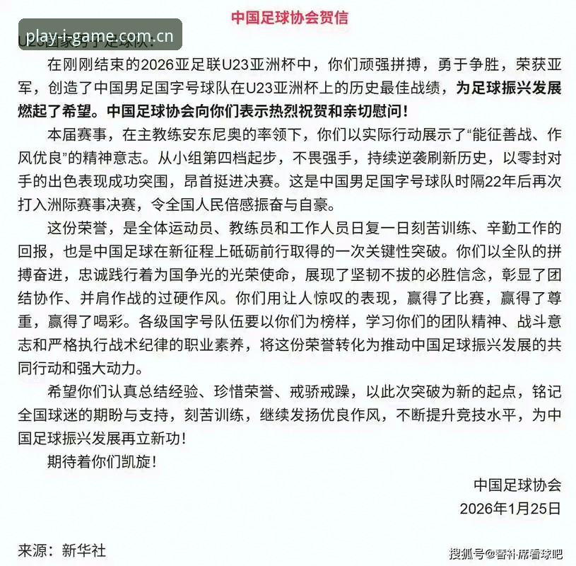 5种突破性视角解读足协第三批禁足名单背后的行业变革信号
