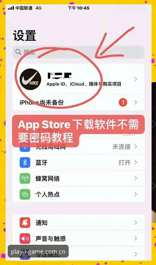 爱游戏iOS版新手实用指南：下载安装与充值提现必备知识