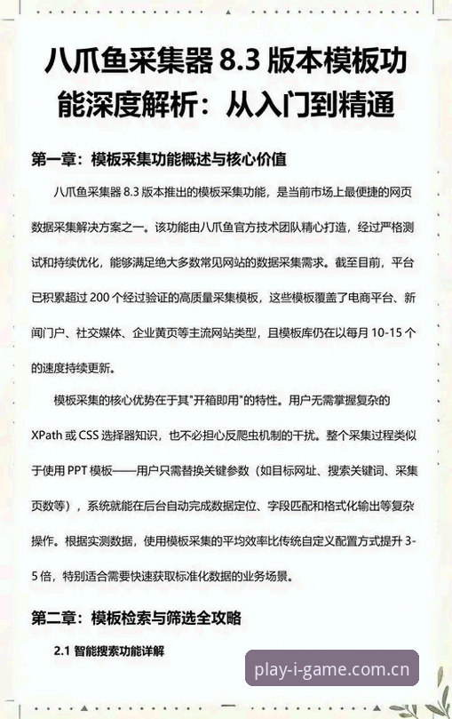 爱游戏游戏中心深度评测：从入门到精通的使用指南